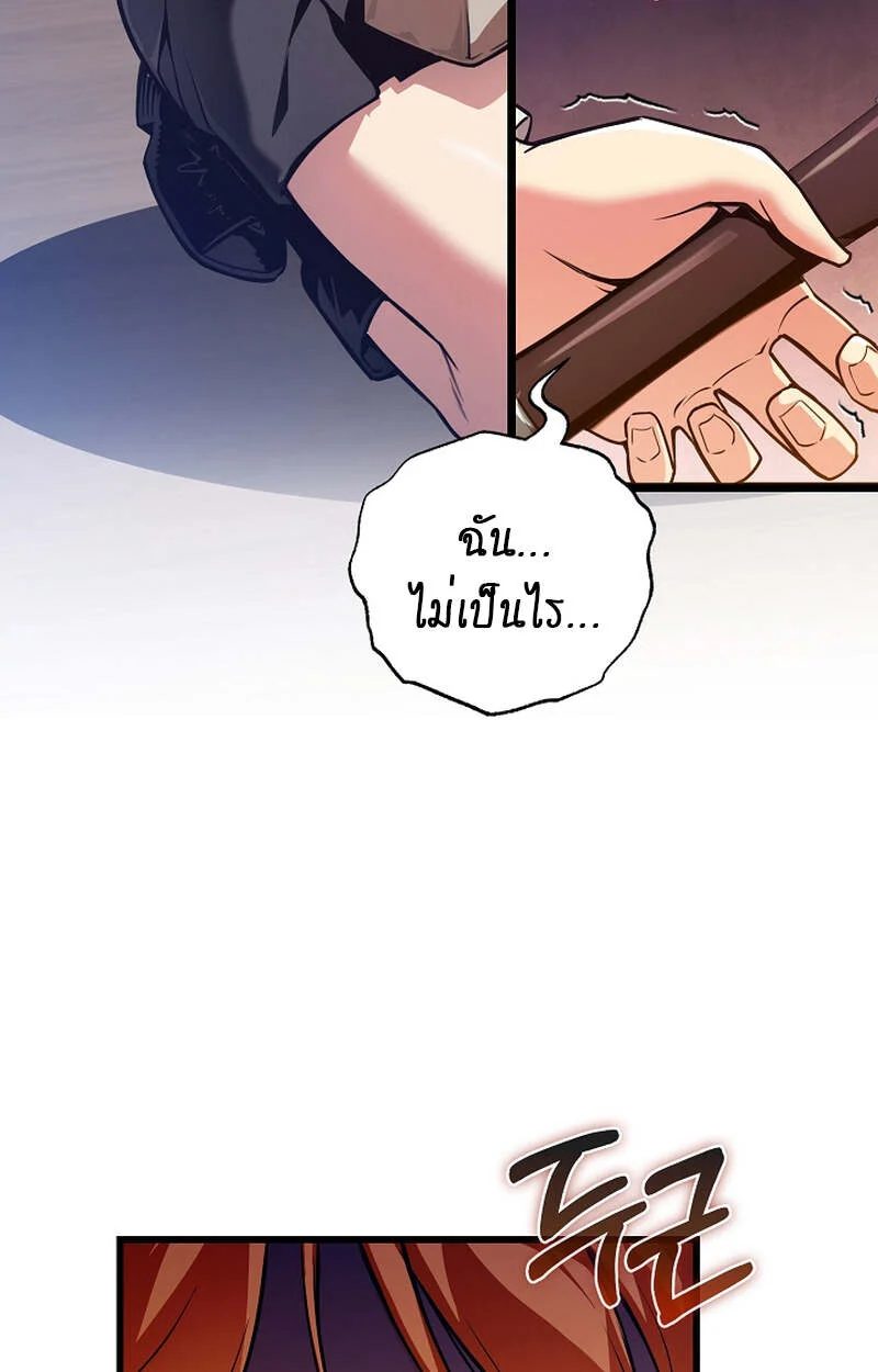 Fated to Be Loved by Villains โชคชะตากำหนดให้สาวๆตัวร้ายมารักฉัน ตอนที่ 4 page 18