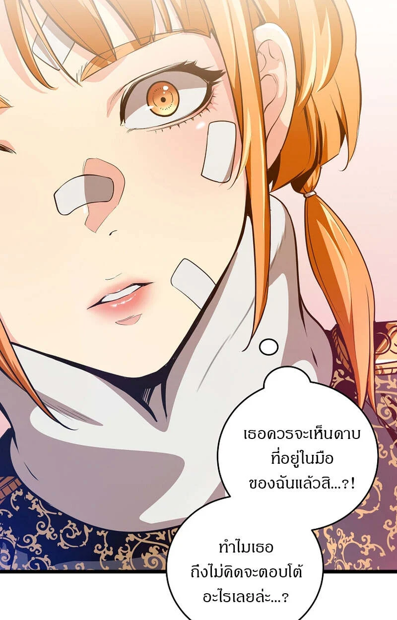 Fated to Be Loved by Villains โชคชะตากำหนดให้สาวๆตัวร้ายมารักฉัน ตอนที่ 4 page 22