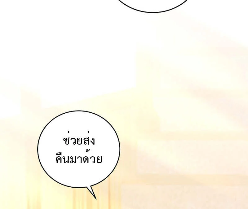 Fated to Be Loved by Villains โชคชะตากำหนดให้สาวๆตัวร้ายมารักฉัน ตอนที่ 4 page 23