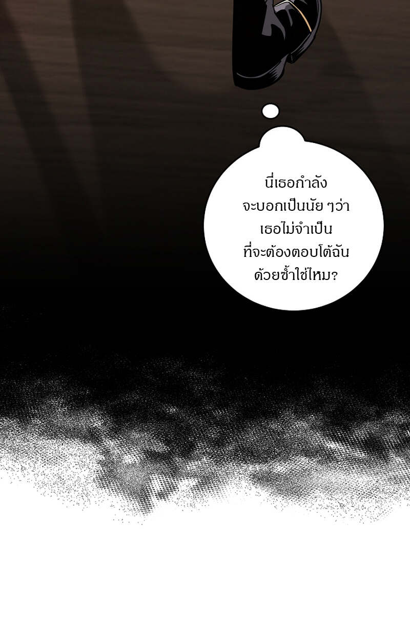Fated to Be Loved by Villains โชคชะตากำหนดให้สาวๆตัวร้ายมารักฉัน ตอนที่ 4 page 27