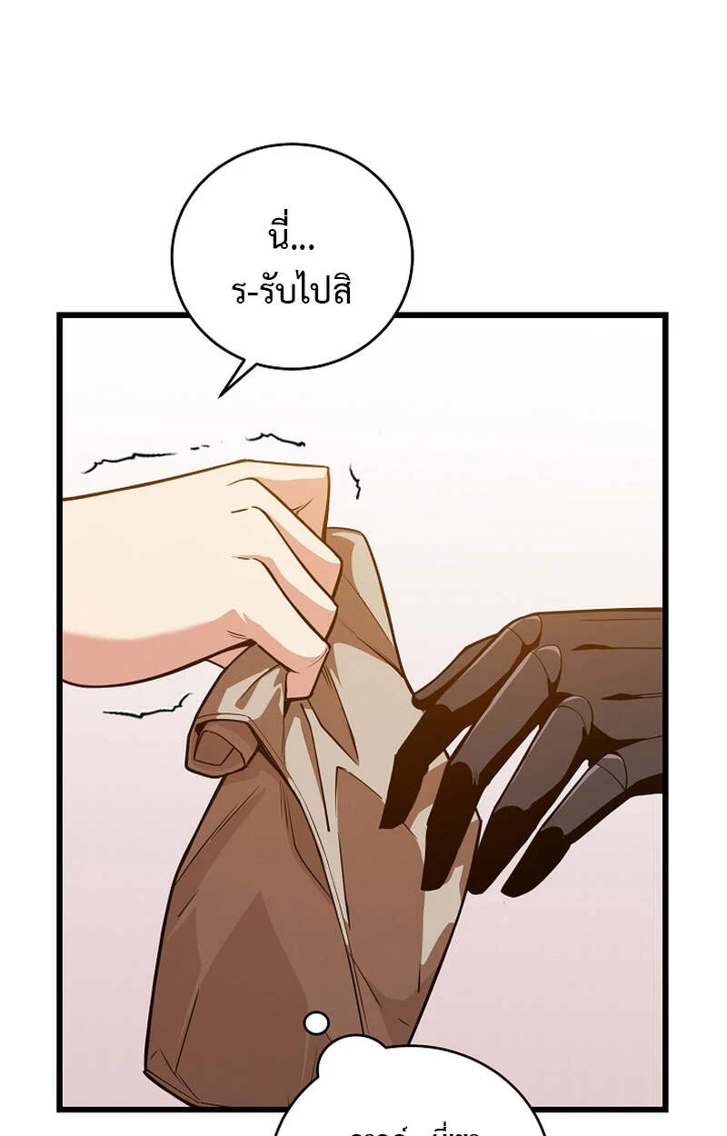 Fated to Be Loved by Villains โชคชะตากำหนดให้สาวๆตัวร้ายมารักฉัน ตอนที่ 4 page 28