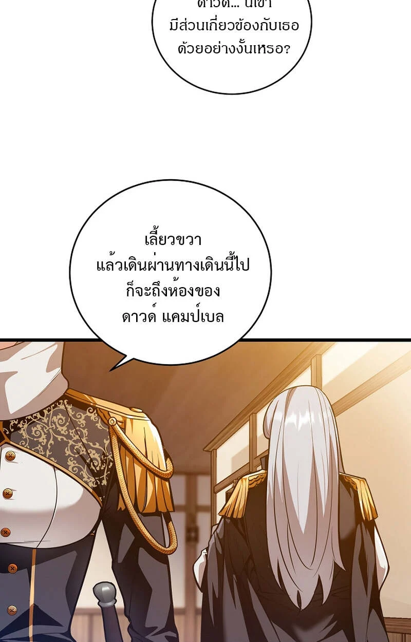 Fated to Be Loved by Villains โชคชะตากำหนดให้สาวๆตัวร้ายมารักฉัน ตอนที่ 4 page 29