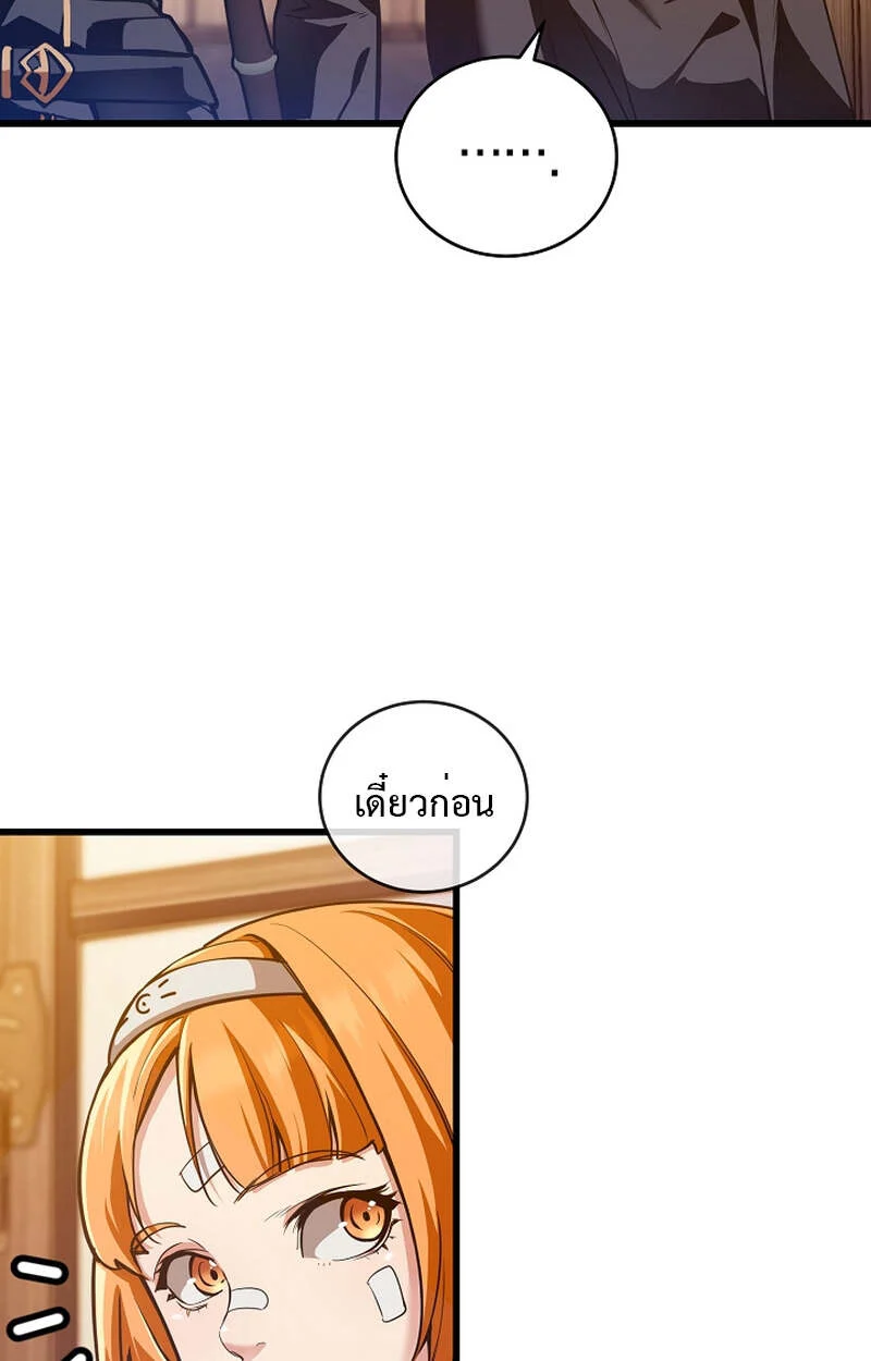 Fated to Be Loved by Villains โชคชะตากำหนดให้สาวๆตัวร้ายมารักฉัน ตอนที่ 4 page 30