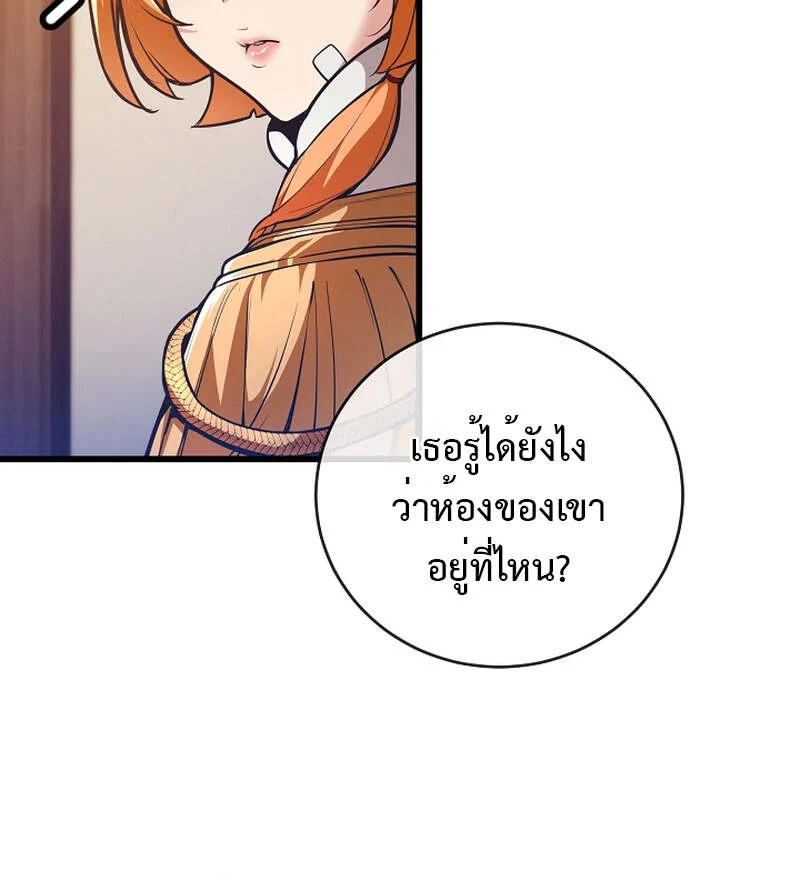 Fated to Be Loved by Villains โชคชะตากำหนดให้สาวๆตัวร้ายมารักฉัน ตอนที่ 4 page 31