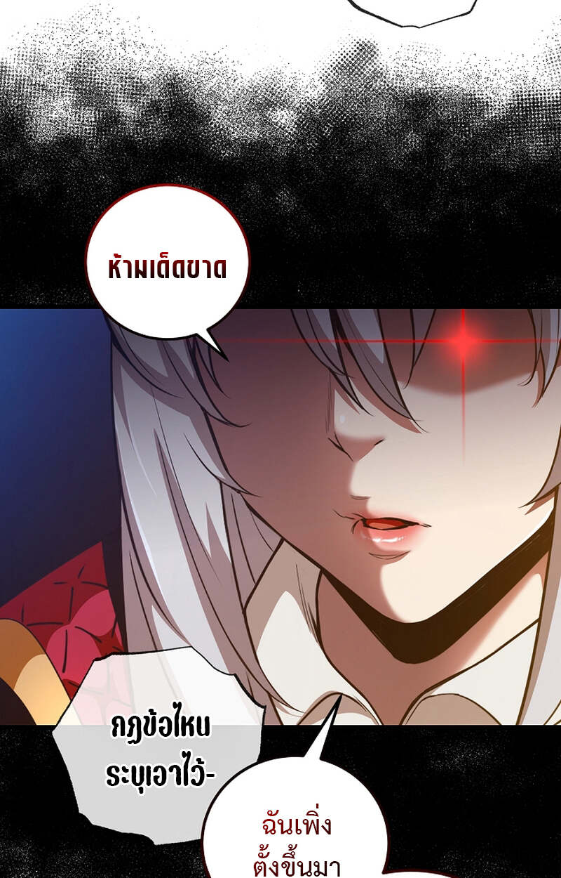 Fated to Be Loved by Villains โชคชะตากำหนดให้สาวๆตัวร้ายมารักฉัน ตอนที่ 4 page 35