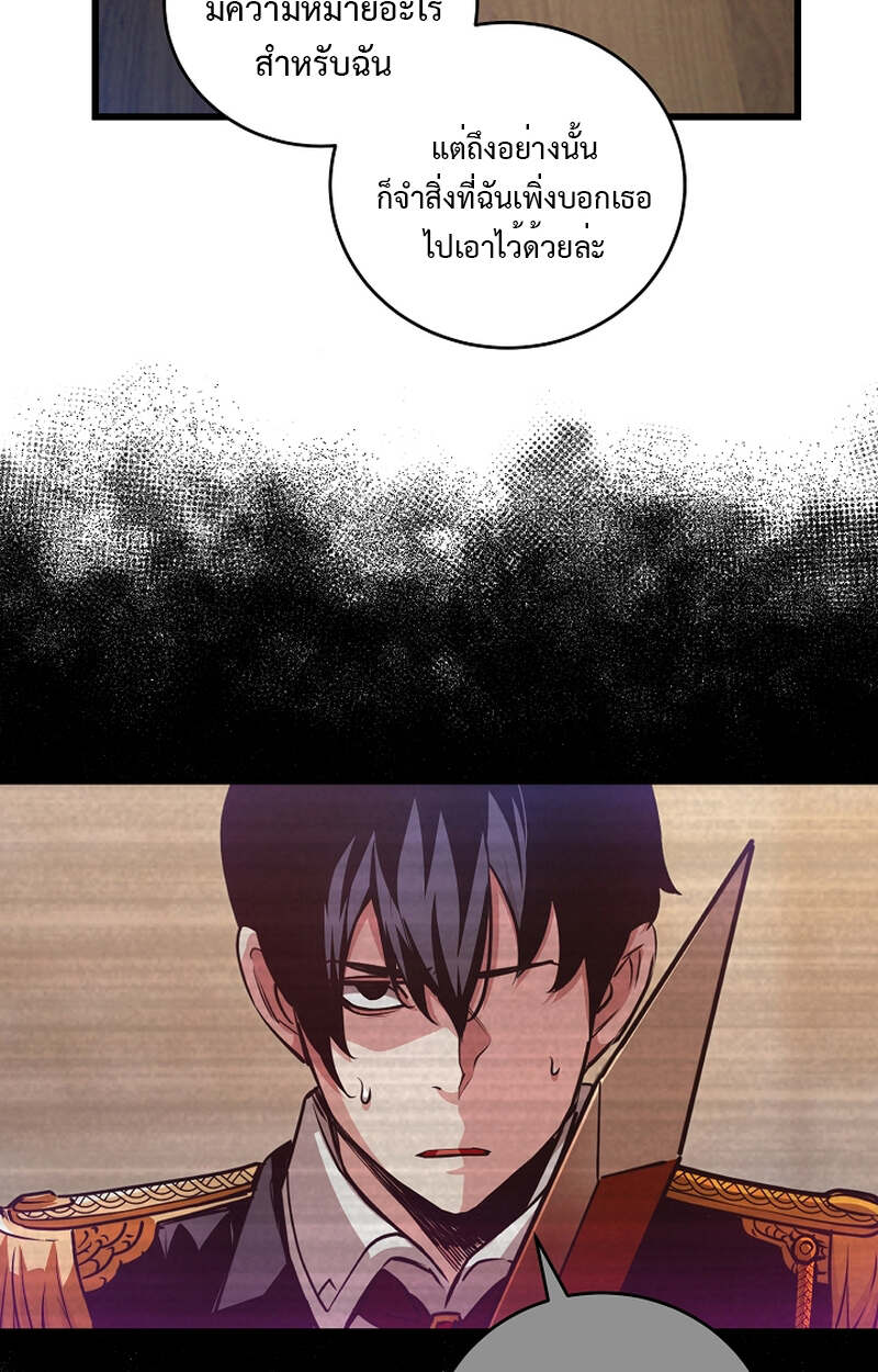 Fated to Be Loved by Villains โชคชะตากำหนดให้สาวๆตัวร้ายมารักฉัน ตอนที่ 4 page 38