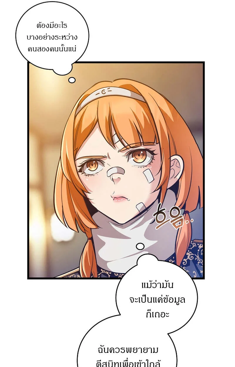 Fated to Be Loved by Villains โชคชะตากำหนดให้สาวๆตัวร้ายมารักฉัน ตอนที่ 4 page 40