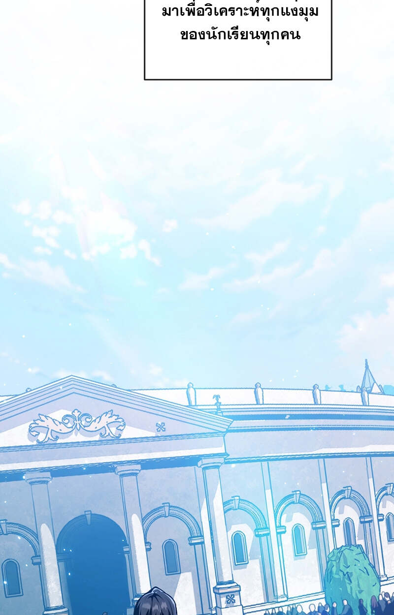 Fated to Be Loved by Villains โชคชะตากำหนดให้สาวๆตัวร้ายมารักฉัน ตอนที่ 4 page 42