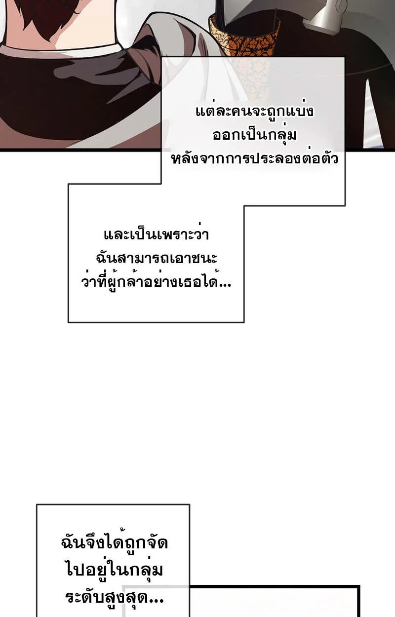 Fated to Be Loved by Villains โชคชะตากำหนดให้สาวๆตัวร้ายมารักฉัน ตอนที่ 4 page 44