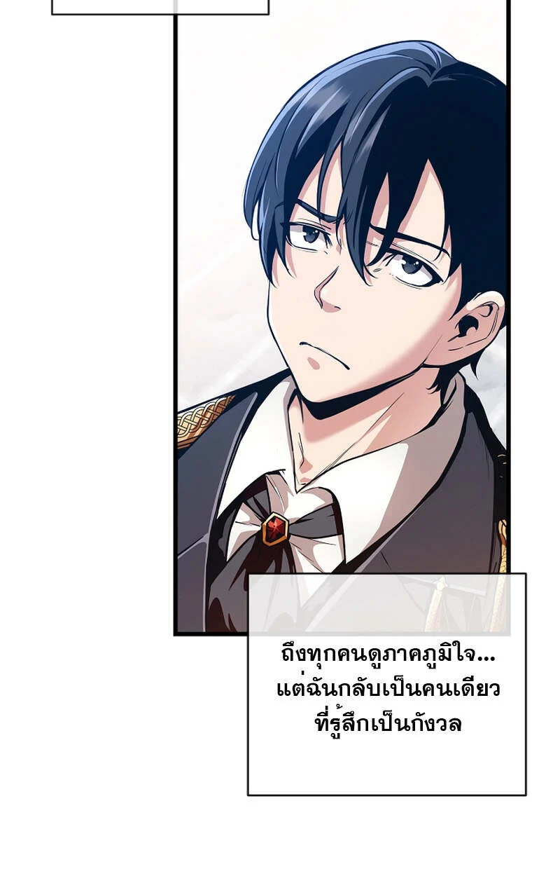 Fated to Be Loved by Villains โชคชะตากำหนดให้สาวๆตัวร้ายมารักฉัน ตอนที่ 4 page 45