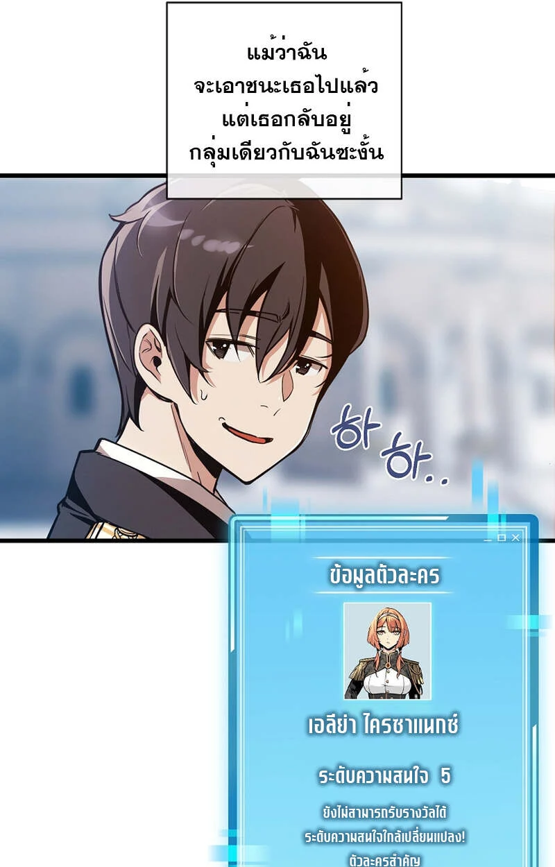 Fated to Be Loved by Villains โชคชะตากำหนดให้สาวๆตัวร้ายมารักฉัน ตอนที่ 4 page 47