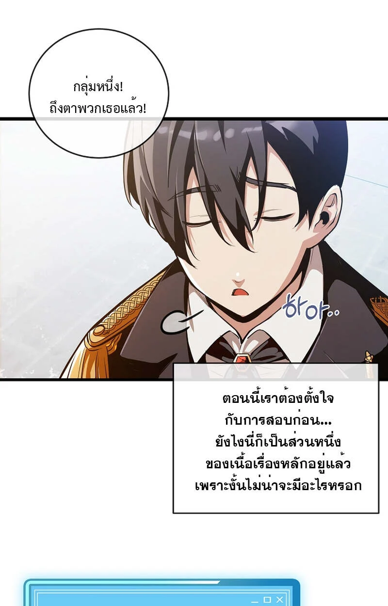 Fated to Be Loved by Villains โชคชะตากำหนดให้สาวๆตัวร้ายมารักฉัน ตอนที่ 4 page 50
