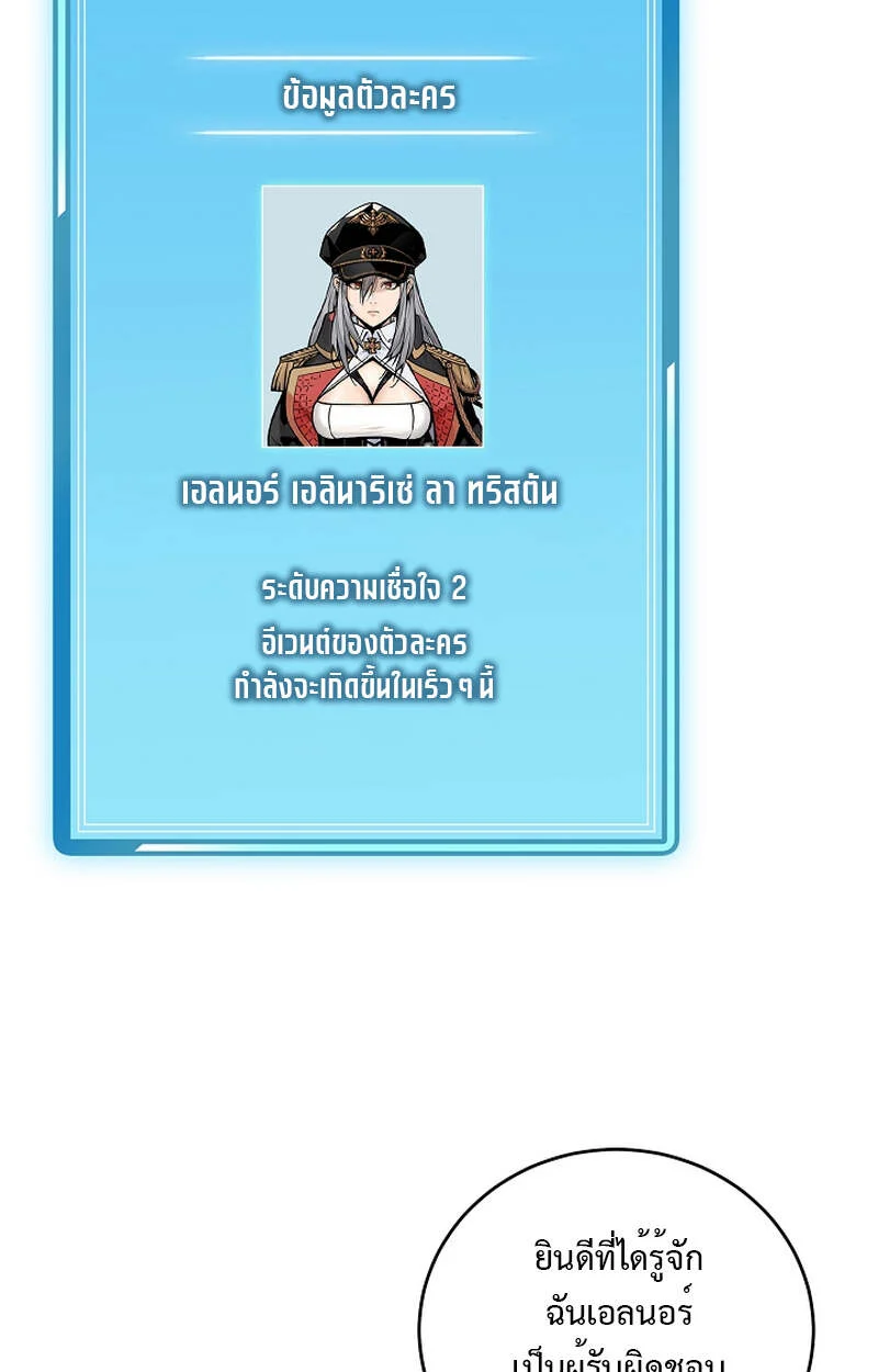 Fated to Be Loved by Villains โชคชะตากำหนดให้สาวๆตัวร้ายมารักฉัน ตอนที่ 4 page 51