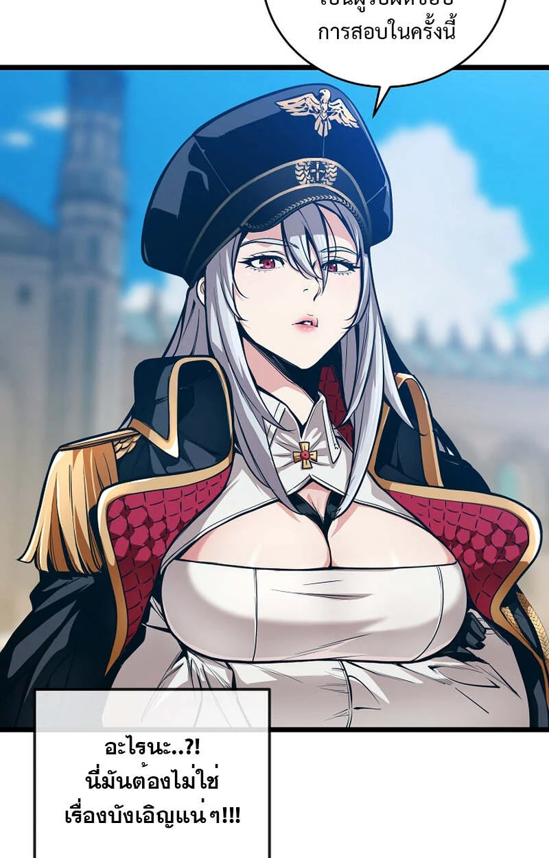 Fated to Be Loved by Villains โชคชะตากำหนดให้สาวๆตัวร้ายมารักฉัน ตอนที่ 4 page 52