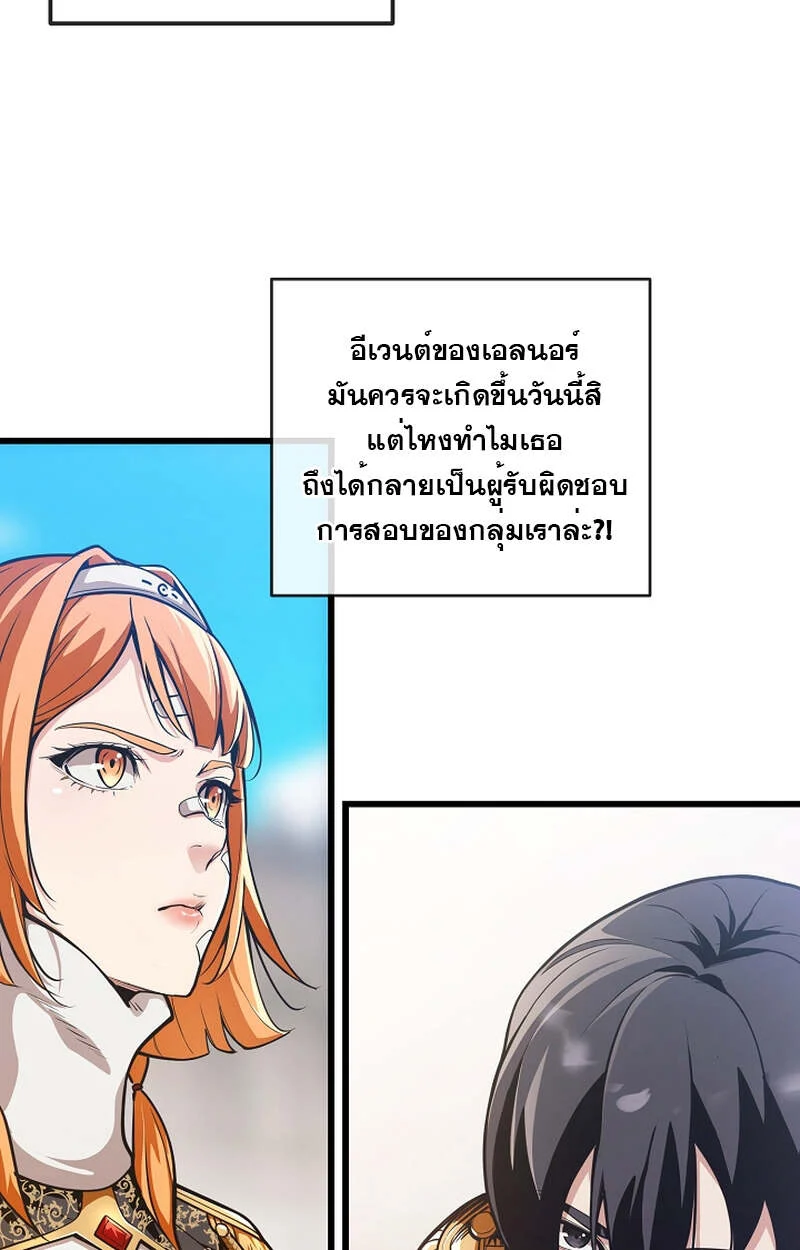 Fated to Be Loved by Villains โชคชะตากำหนดให้สาวๆตัวร้ายมารักฉัน ตอนที่ 4 page 53