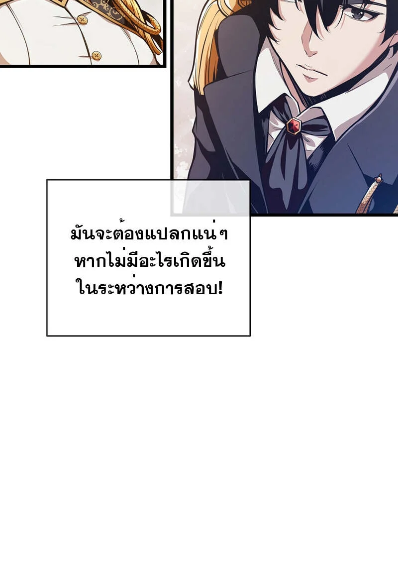 Fated to Be Loved by Villains โชคชะตากำหนดให้สาวๆตัวร้ายมารักฉัน ตอนที่ 4 page 54