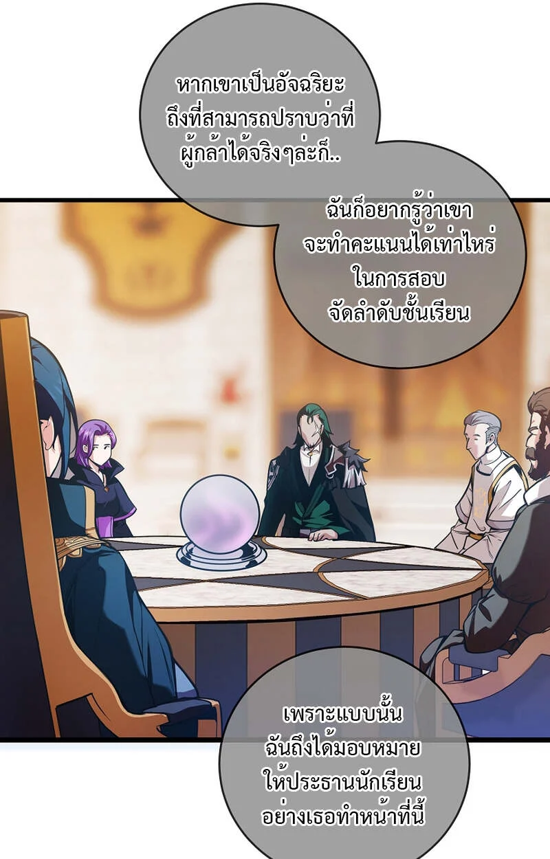 Fated to Be Loved by Villains โชคชะตากำหนดให้สาวๆตัวร้ายมารักฉัน ตอนที่ 4 page 55