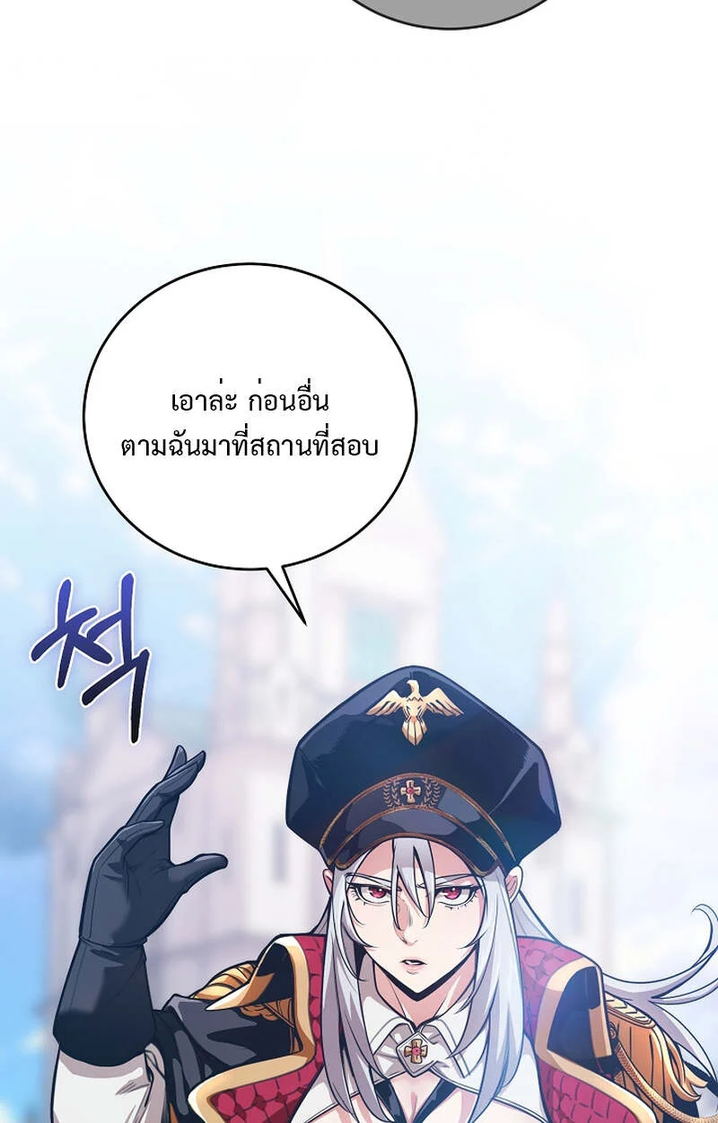 Fated to Be Loved by Villains โชคชะตากำหนดให้สาวๆตัวร้ายมารักฉัน ตอนที่ 4 page 56