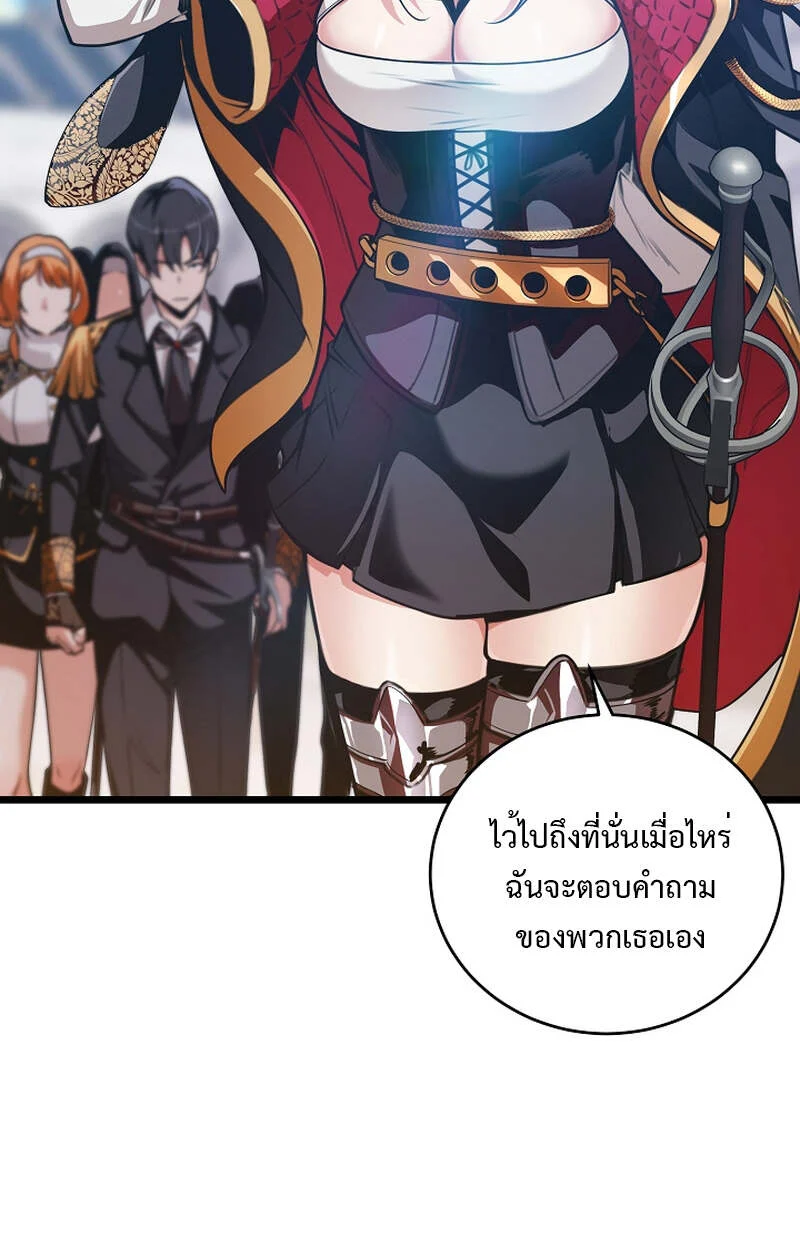 Fated to Be Loved by Villains โชคชะตากำหนดให้สาวๆตัวร้ายมารักฉัน ตอนที่ 4 page 57
