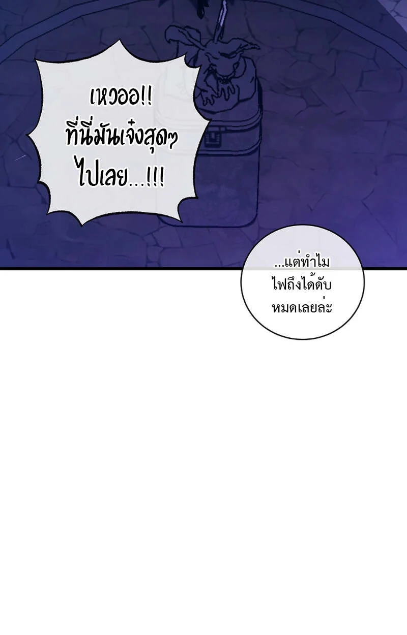 Fated to Be Loved by Villains โชคชะตากำหนดให้สาวๆตัวร้ายมารักฉัน ตอนที่ 4 page 61