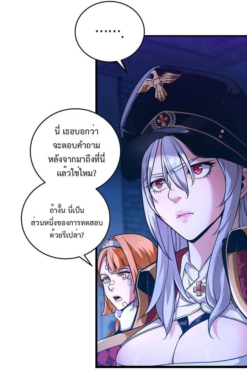 Fated to Be Loved by Villains โชคชะตากำหนดให้สาวๆตัวร้ายมารักฉัน ตอนที่ 4 page 63