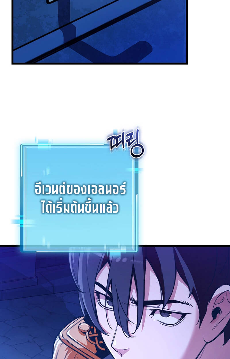 Fated to Be Loved by Villains โชคชะตากำหนดให้สาวๆตัวร้ายมารักฉัน ตอนที่ 4 page 65