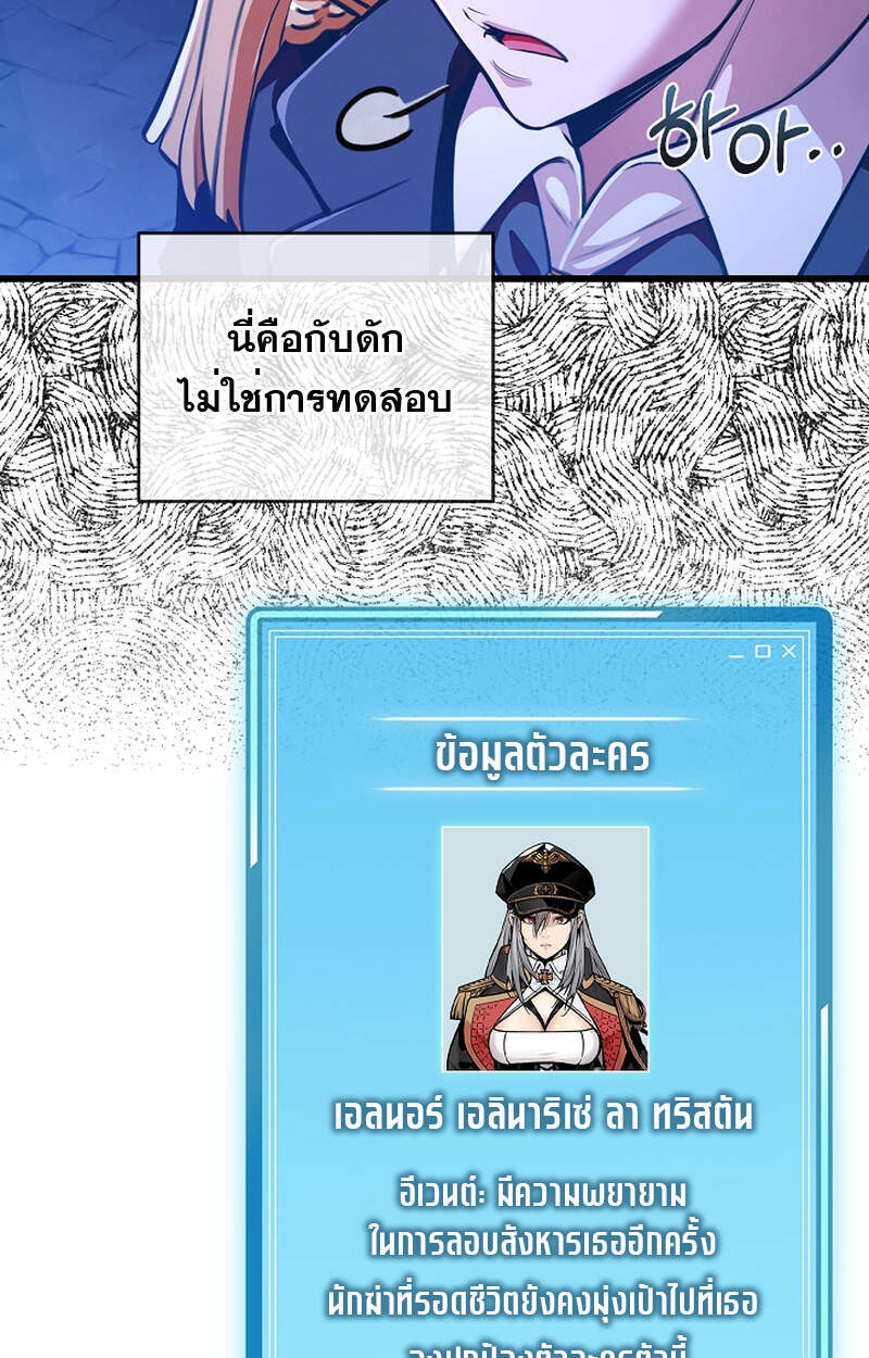 Fated to Be Loved by Villains โชคชะตากำหนดให้สาวๆตัวร้ายมารักฉัน ตอนที่ 4 page 66