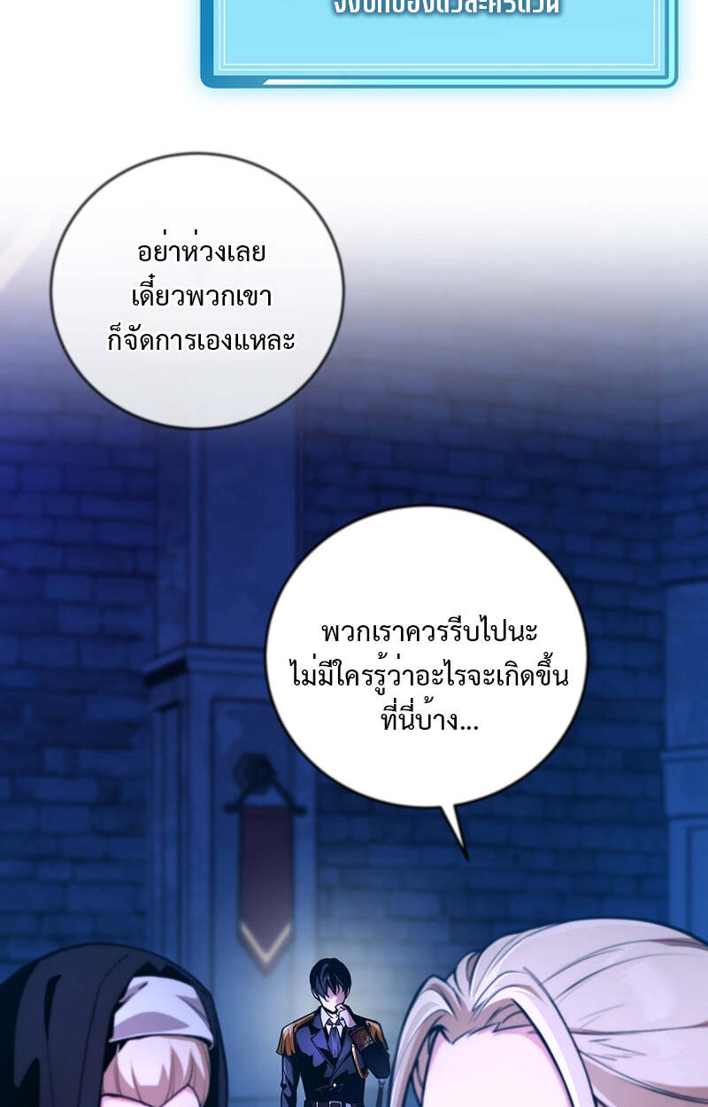 Fated to Be Loved by Villains โชคชะตากำหนดให้สาวๆตัวร้ายมารักฉัน ตอนที่ 4 page 67