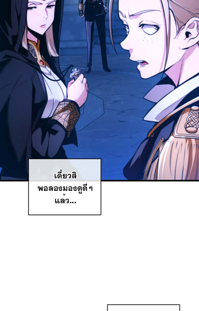 Fated to Be Loved by Villains โชคชะตากำหนดให้สาวๆตัวร้ายมารักฉัน ตอนที่ 4 page 68