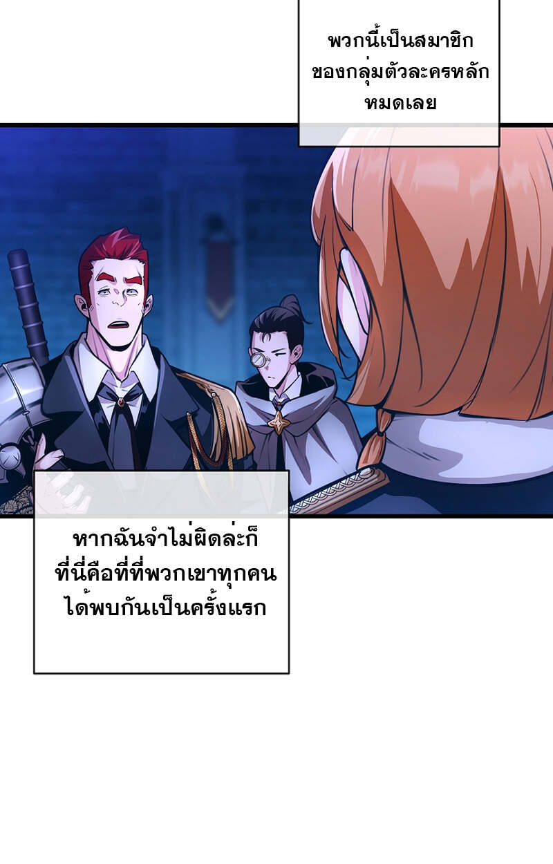 Fated to Be Loved by Villains โชคชะตากำหนดให้สาวๆตัวร้ายมารักฉัน ตอนที่ 4 page 69