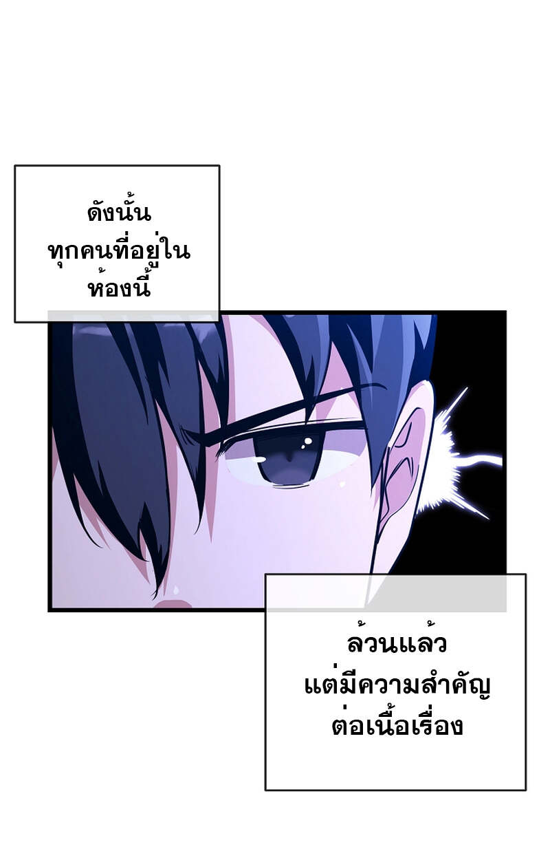 Fated to Be Loved by Villains โชคชะตากำหนดให้สาวๆตัวร้ายมารักฉัน ตอนที่ 4 page 70