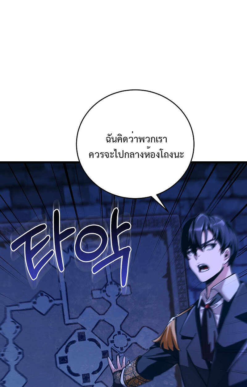 Fated to Be Loved by Villains โชคชะตากำหนดให้สาวๆตัวร้ายมารักฉัน ตอนที่ 4 page 71