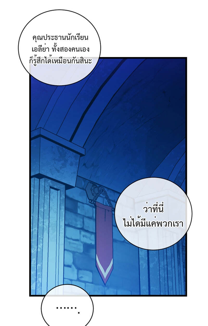 Fated to Be Loved by Villains โชคชะตากำหนดให้สาวๆตัวร้ายมารักฉัน ตอนที่ 4 page 74