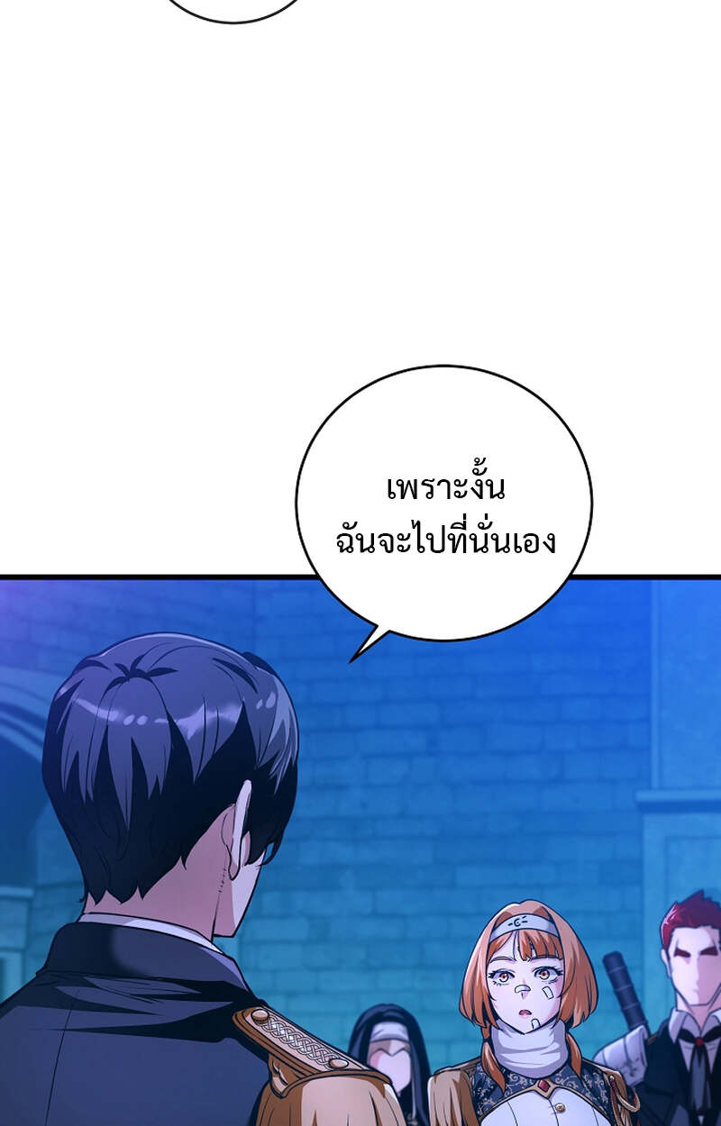 Fated to Be Loved by Villains โชคชะตากำหนดให้สาวๆตัวร้ายมารักฉัน ตอนที่ 4 page 75