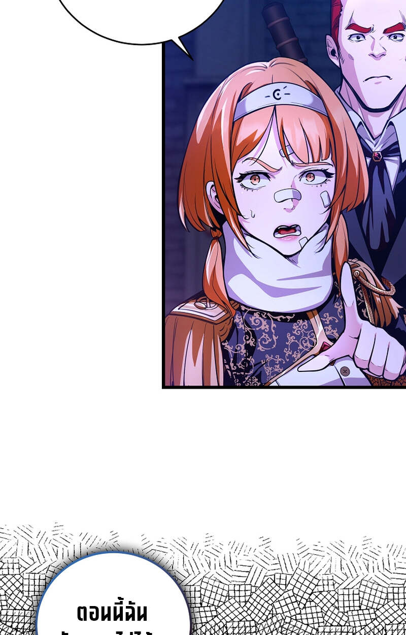 Fated to Be Loved by Villains โชคชะตากำหนดให้สาวๆตัวร้ายมารักฉัน ตอนที่ 4 page 77