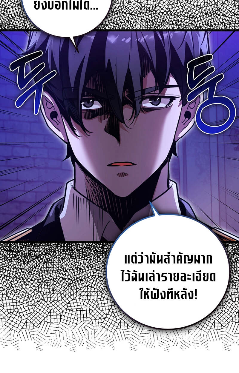 Fated to Be Loved by Villains โชคชะตากำหนดให้สาวๆตัวร้ายมารักฉัน ตอนที่ 4 page 78