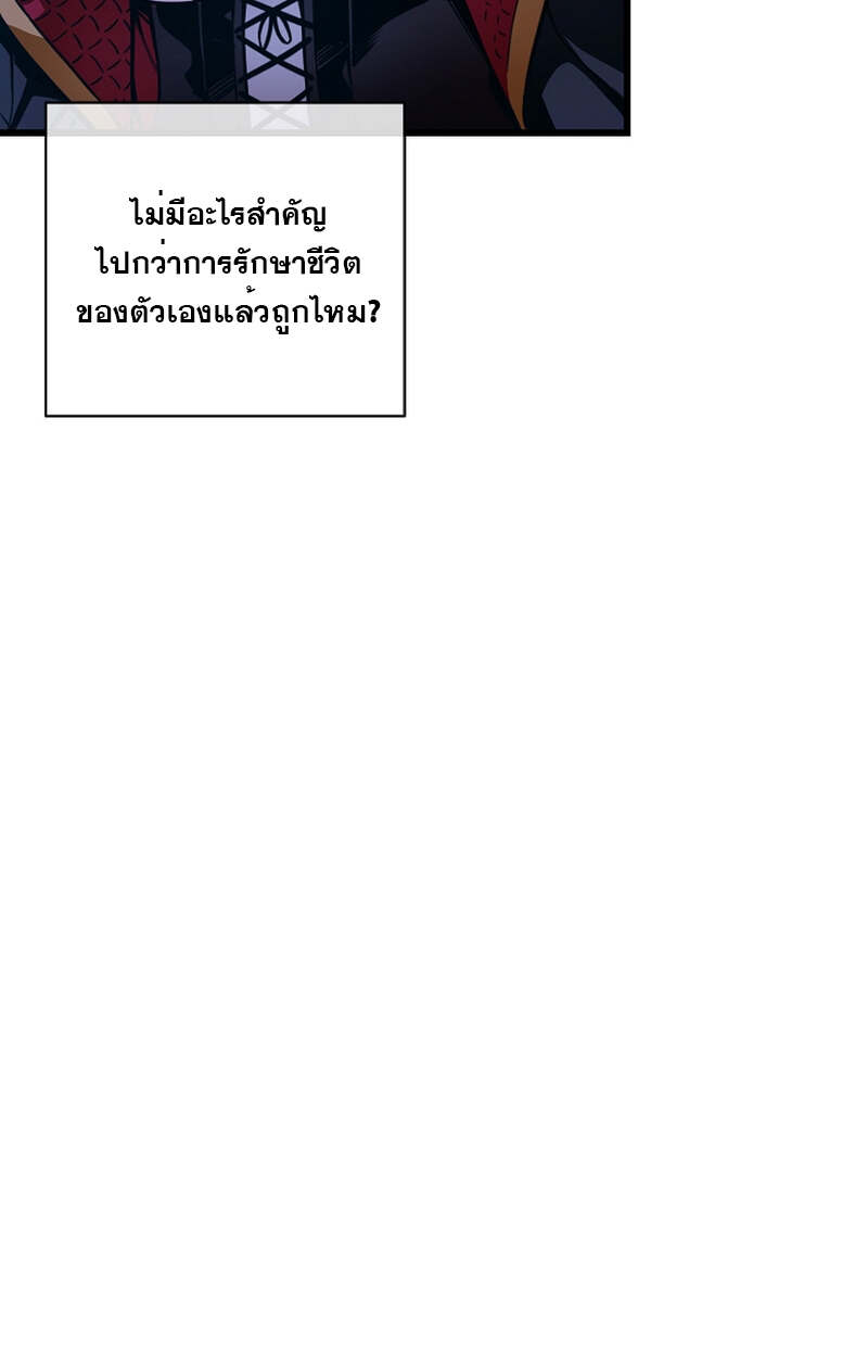Fated to Be Loved by Villains โชคชะตากำหนดให้สาวๆตัวร้ายมารักฉัน ตอนที่ 4 page 80