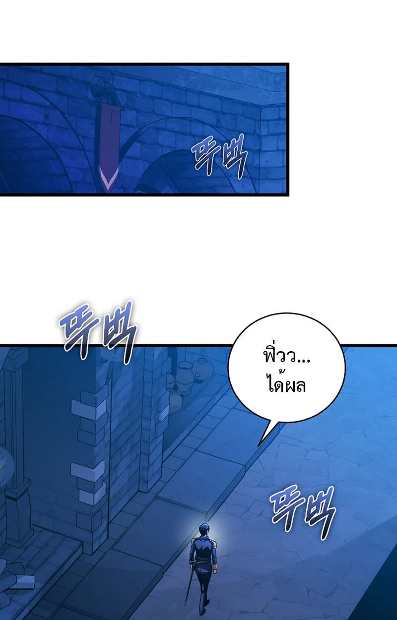 Fated to Be Loved by Villains โชคชะตากำหนดให้สาวๆตัวร้ายมารักฉัน ตอนที่ 4 page 81