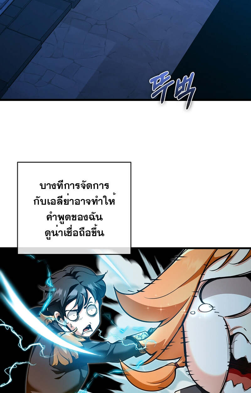 Fated to Be Loved by Villains โชคชะตากำหนดให้สาวๆตัวร้ายมารักฉัน ตอนที่ 4 page 82