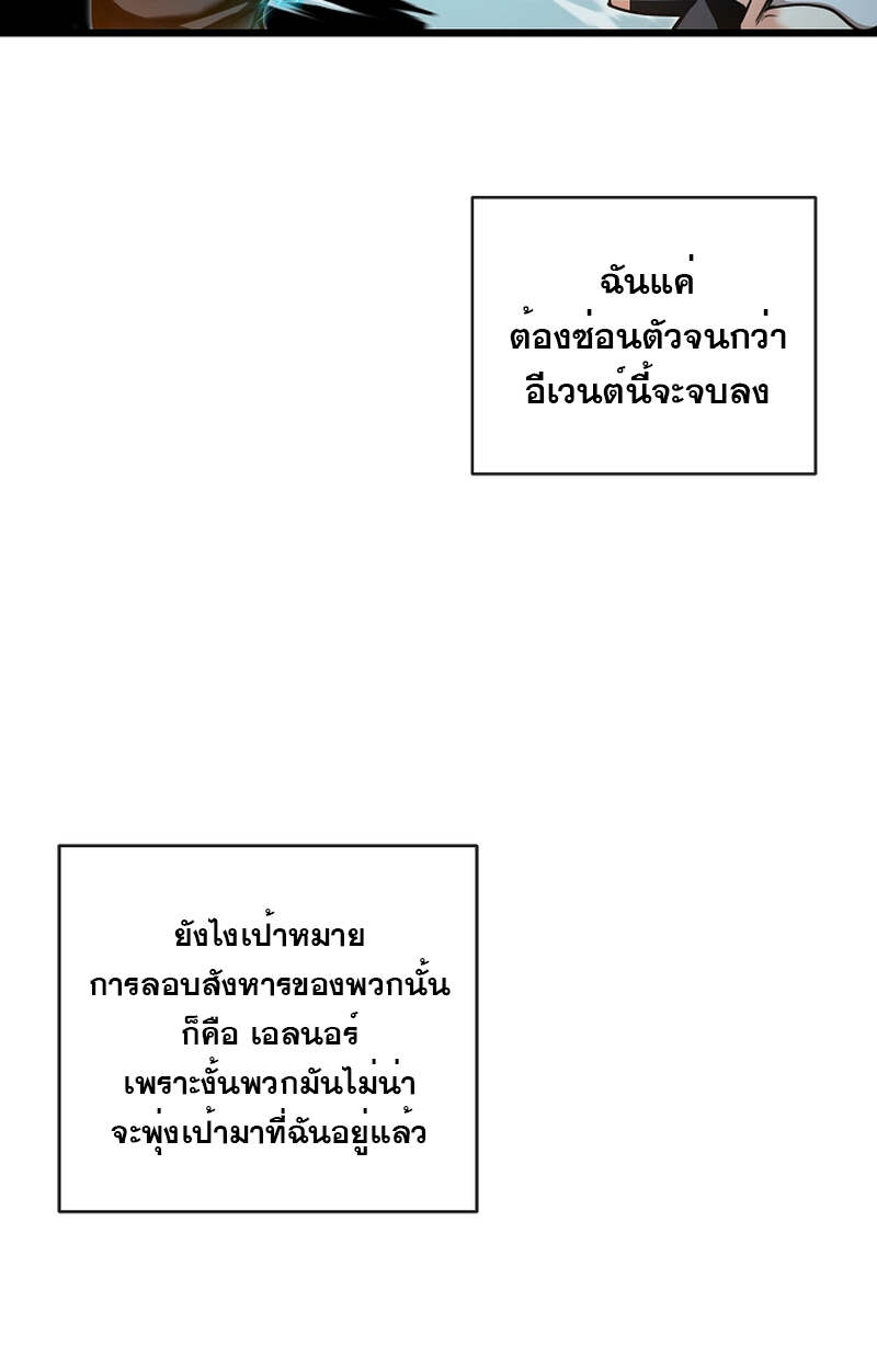 Fated to Be Loved by Villains โชคชะตากำหนดให้สาวๆตัวร้ายมารักฉัน ตอนที่ 4 page 83