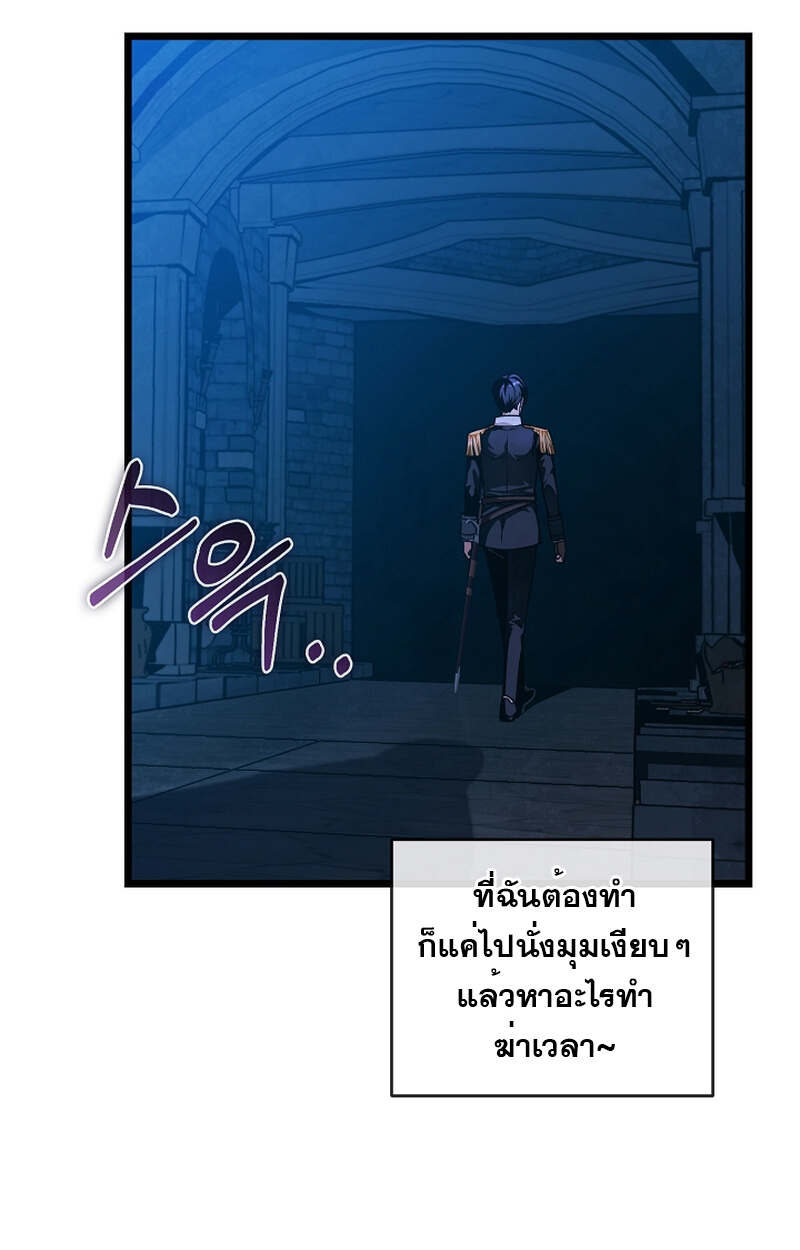 Fated to Be Loved by Villains โชคชะตากำหนดให้สาวๆตัวร้ายมารักฉัน ตอนที่ 4 page 84