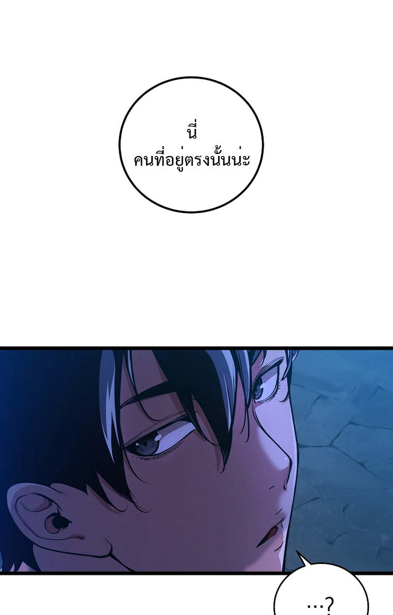 Fated to Be Loved by Villains โชคชะตากำหนดให้สาวๆตัวร้ายมารักฉัน ตอนที่ 4 page 85