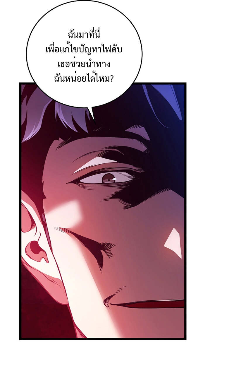 Fated to Be Loved by Villains โชคชะตากำหนดให้สาวๆตัวร้ายมารักฉัน ตอนที่ 4 page 87