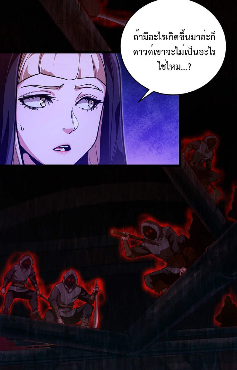 Fated to Be Loved by Villains โชคชะตากำหนดให้สาวๆตัวร้ายมารักฉัน ตอนที่ 5 page 2