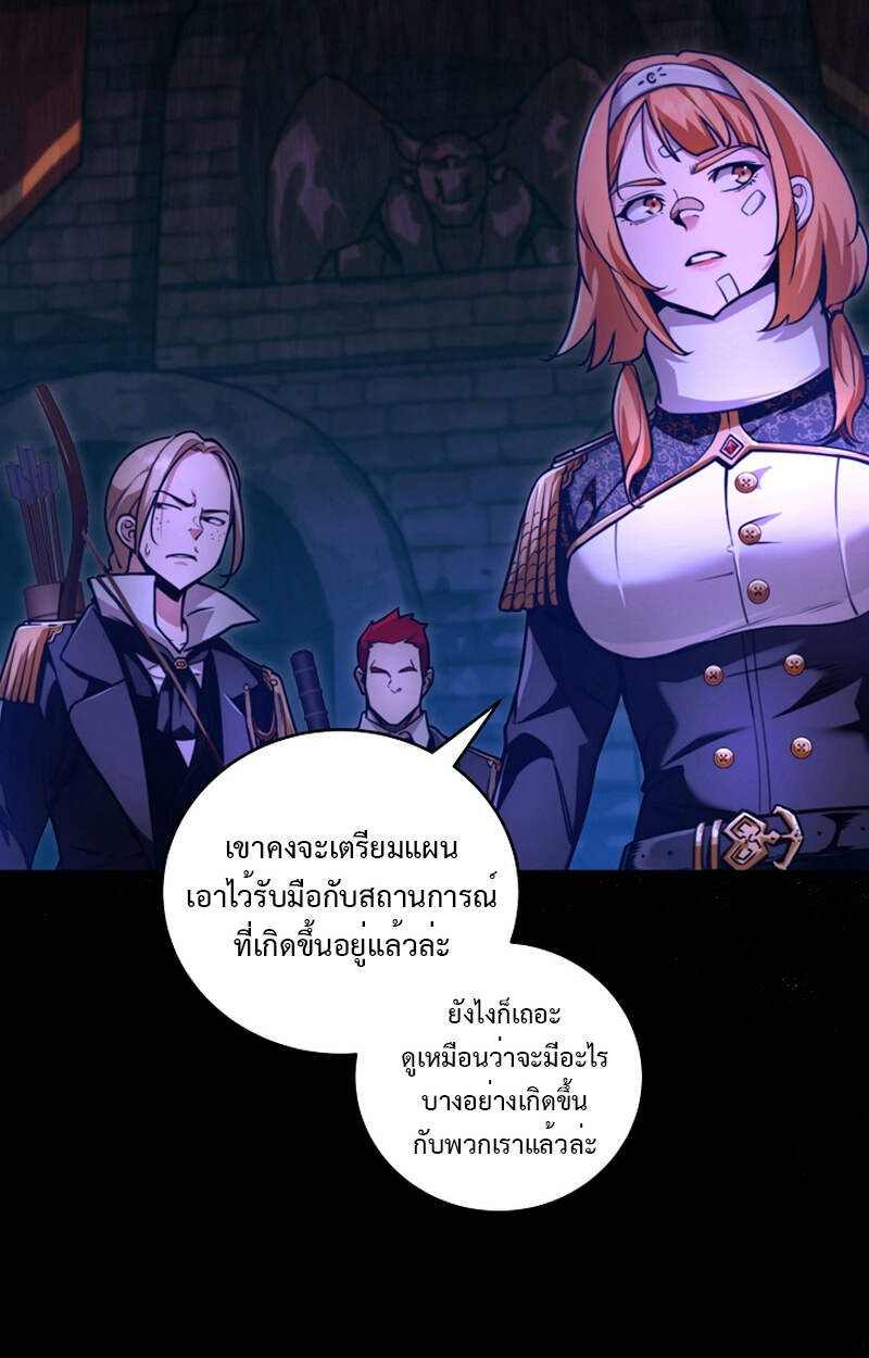 Fated to Be Loved by Villains โชคชะตากำหนดให้สาวๆตัวร้ายมารักฉัน ตอนที่ 5 page 3