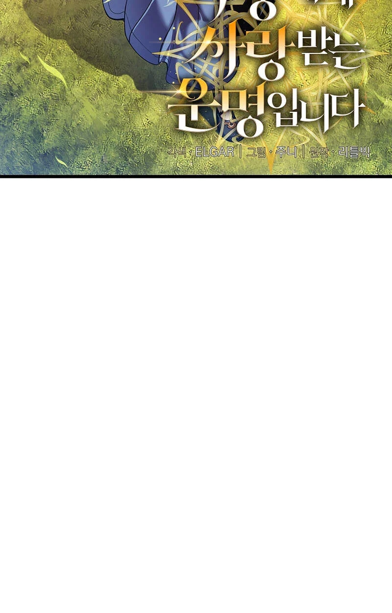 Fated to Be Loved by Villains โชคชะตากำหนดให้สาวๆตัวร้ายมารักฉัน ตอนที่ 5 page 6