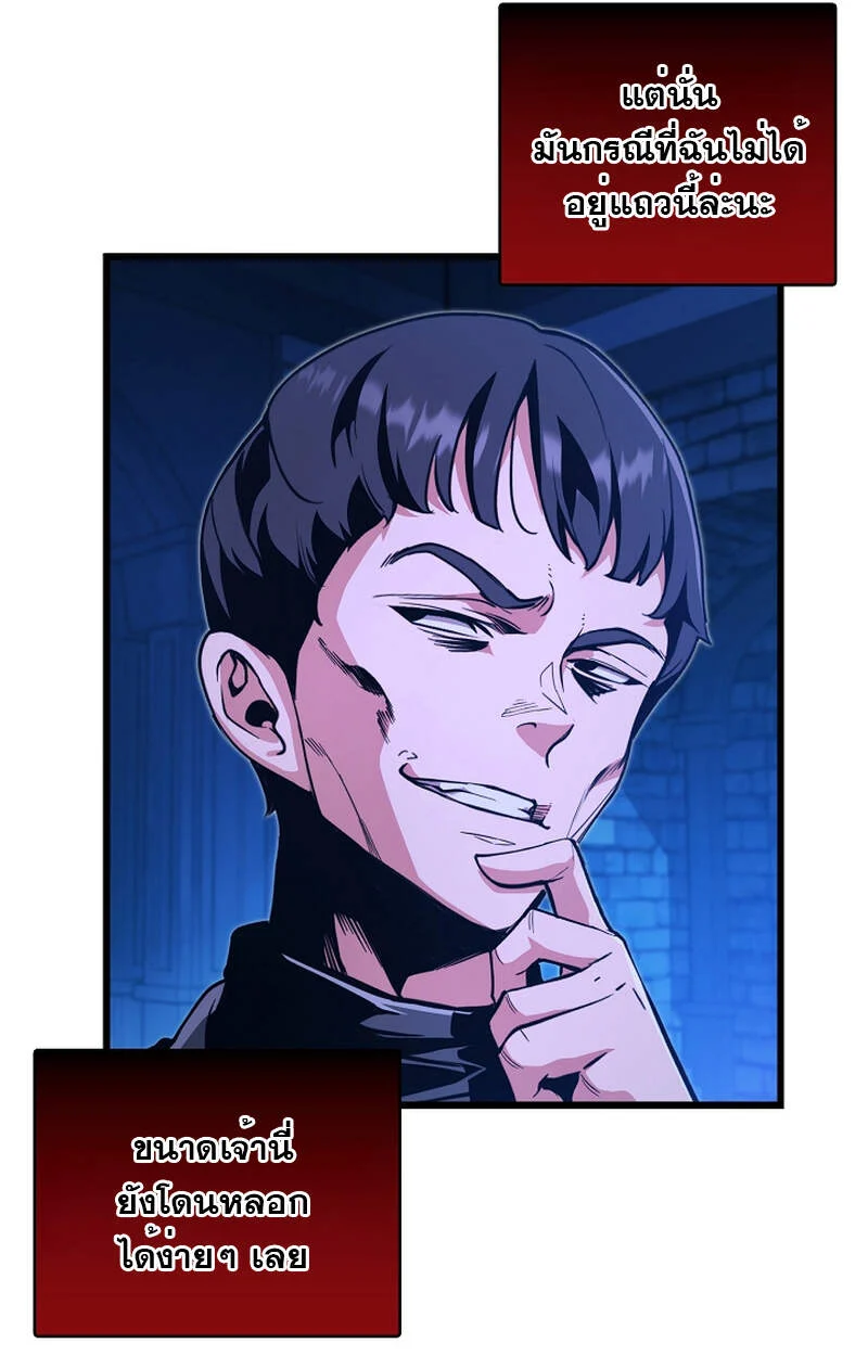 Fated to Be Loved by Villains โชคชะตากำหนดให้สาวๆตัวร้ายมารักฉัน ตอนที่ 5 page 9