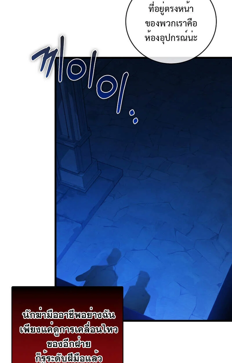 Fated to Be Loved by Villains โชคชะตากำหนดให้สาวๆตัวร้ายมารักฉัน ตอนที่ 5 page 11