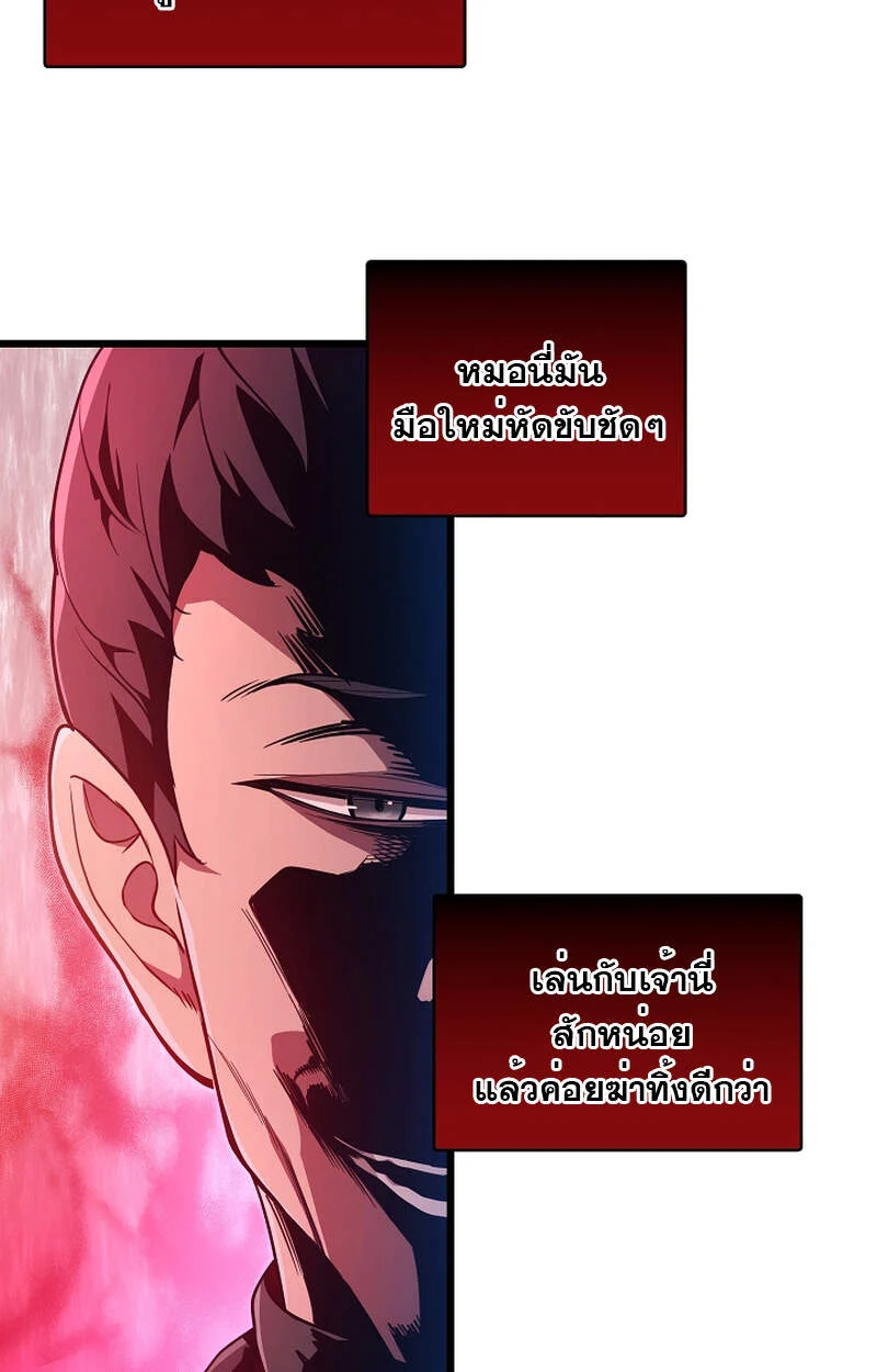 Fated to Be Loved by Villains โชคชะตากำหนดให้สาวๆตัวร้ายมารักฉัน ตอนที่ 5 page 12
