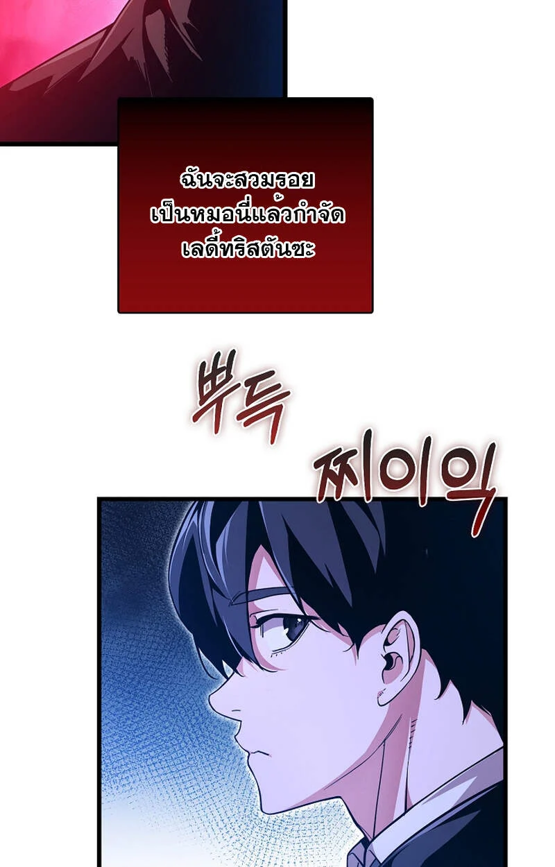 Fated to Be Loved by Villains โชคชะตากำหนดให้สาวๆตัวร้ายมารักฉัน ตอนที่ 5 page 13